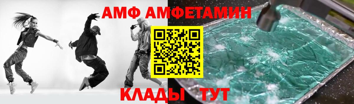 АМФ 97% Ялта