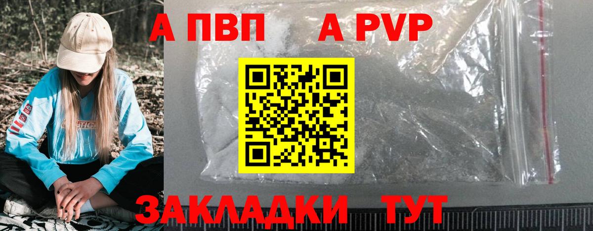 A PVP СК Ялта