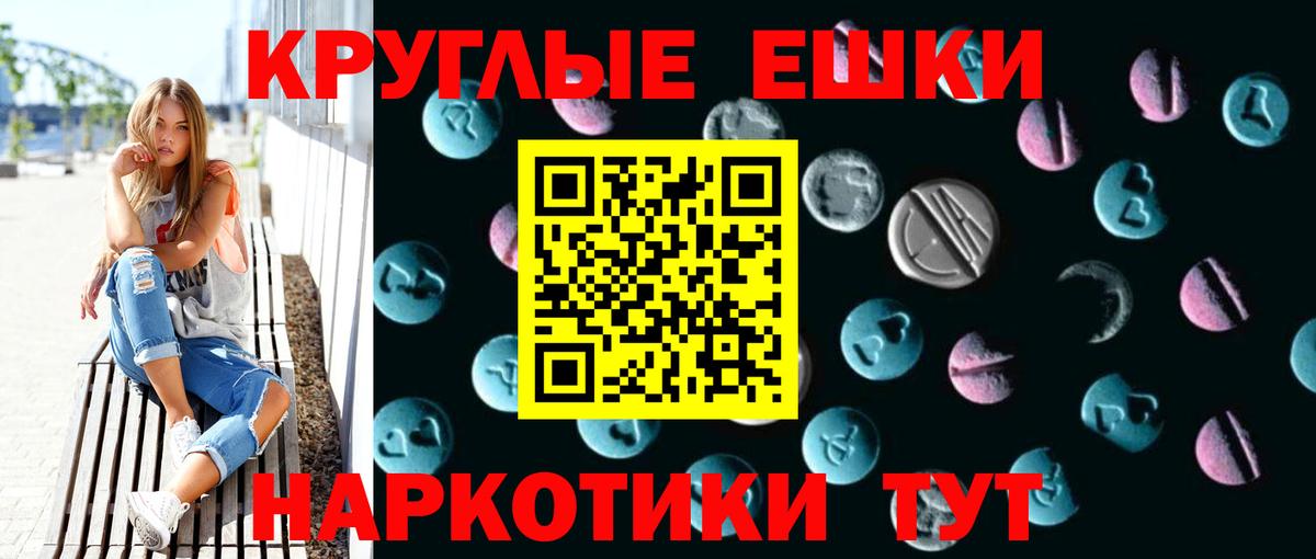Экстази MDMA Ялта