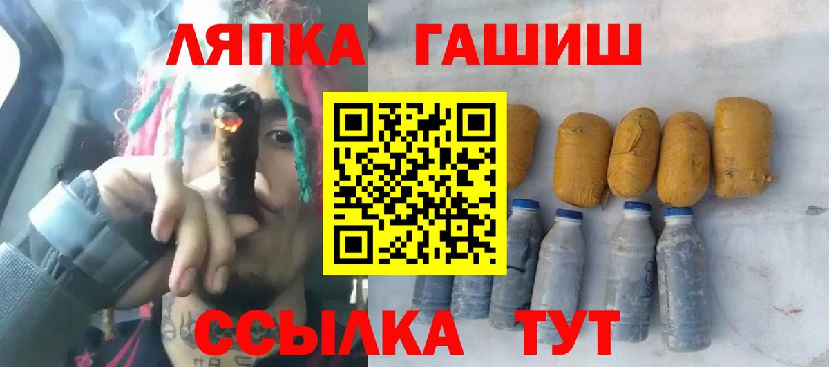 ГАШ гарик Ялта