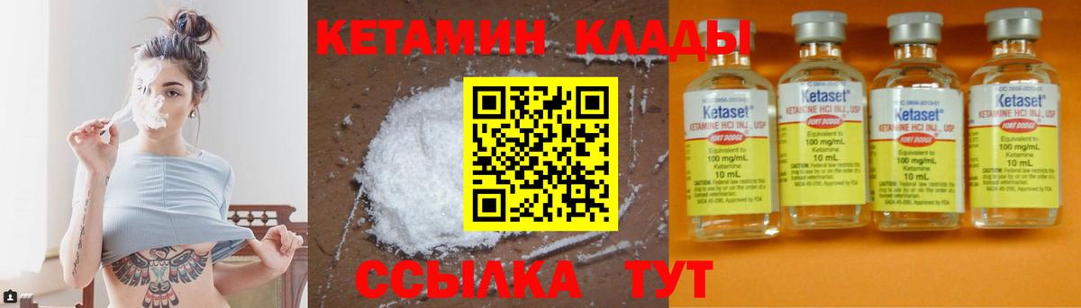 Ялта  Кетамин VHQ  Вход с VPN 