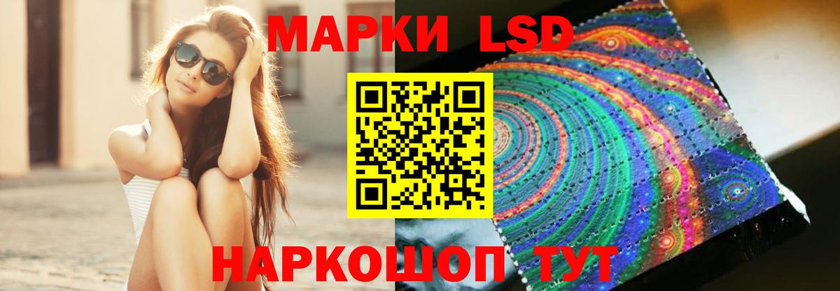 ЛСД экстази кислота  Лсд 25 экстази кислота  Ялта  Вход с VPN 