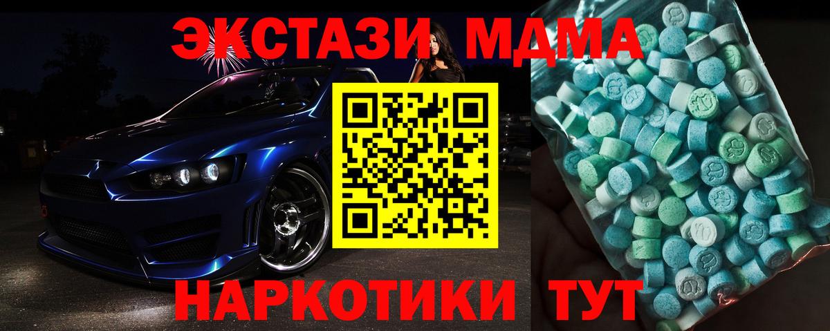 MDMA молли  MDMA  Ялта  Вход с VPN  МДМА Molly 