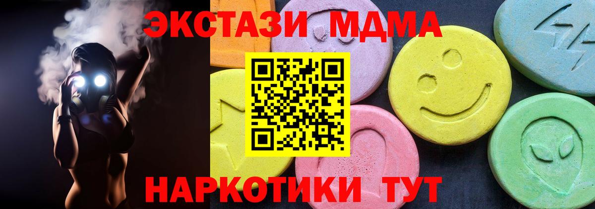 MDMA молли Ялта