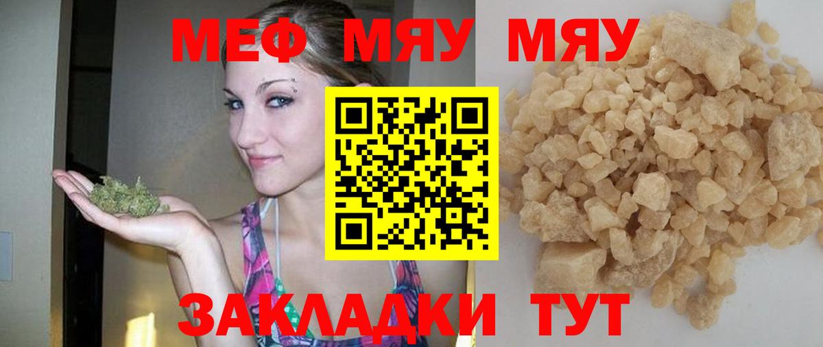Меф кристаллы Ялта