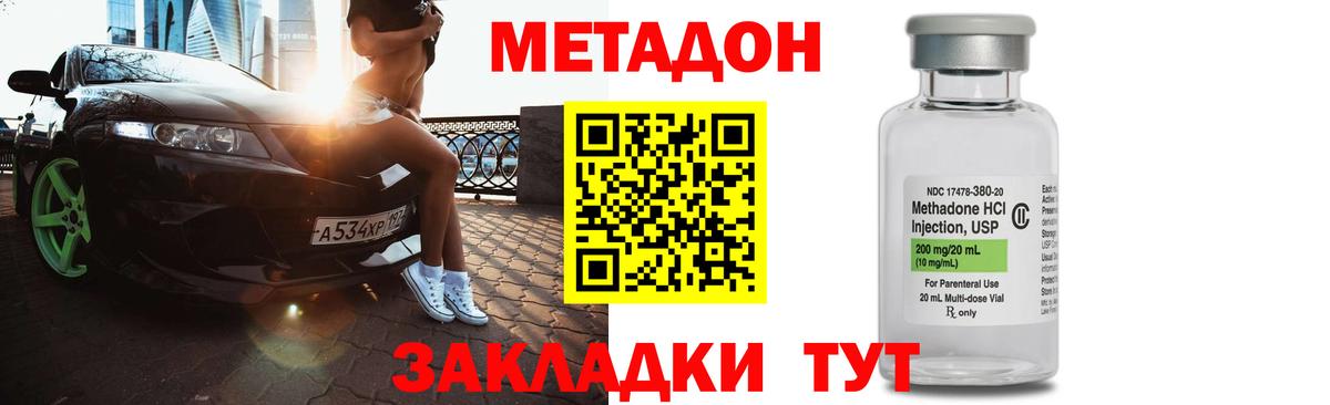 Метадон белоснежный Ялта