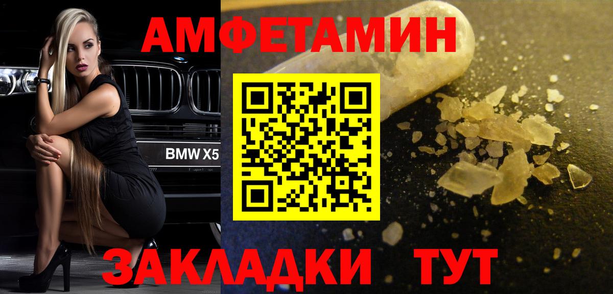 Метамфетамин пудра  Вход с VPN  Метамфетамин пудра  Ялта 