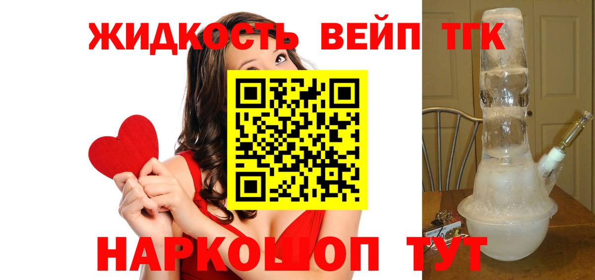 ТГК Wax Ялта