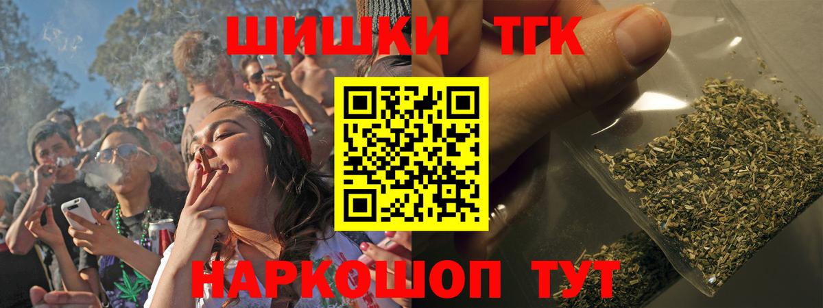 Каннабис семена  Шишки марихуана марихуана  Ялта  Вход с VPN  Канабис THC 21% 